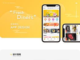 食客APP