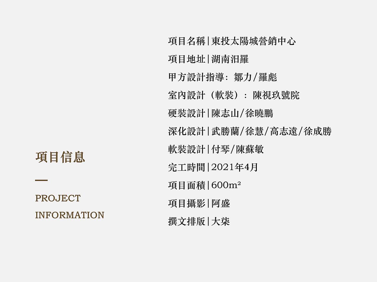 玖号院售楼部作品 | 水墨东方 诗意雅境（图ZMjU2MTg4MzYw） - 其他空间 - 站酷设计师洪都中大道尹恩惠原创素材 - 站酷ZCOOL