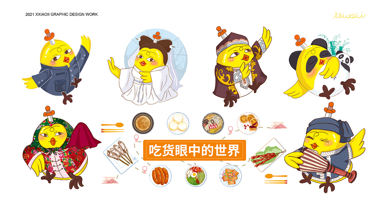 个人设计作品集（图ZMjU5NzMyNzEy） - 其他平面 - 站酷设计师xxiaoii原创素材 - 站酷ZCOOL
