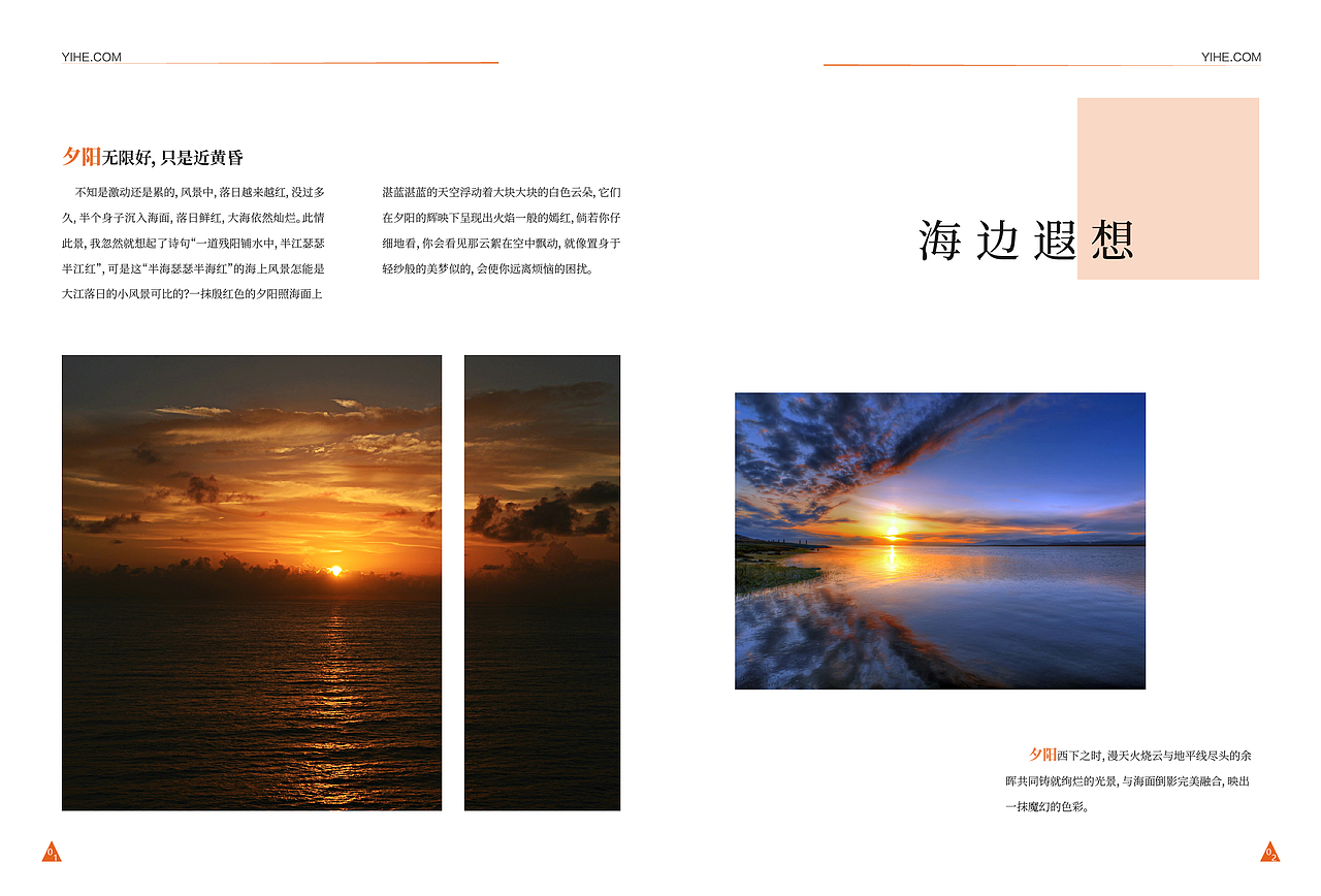 一和映像摄影画册