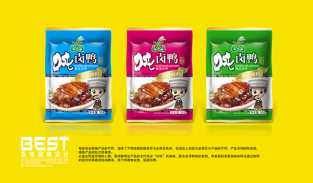 食品包装设计（图ZMzkwODQ3ODA=） - 包装 - 站酷设计师百格原创素材 - 站酷ZCOOL