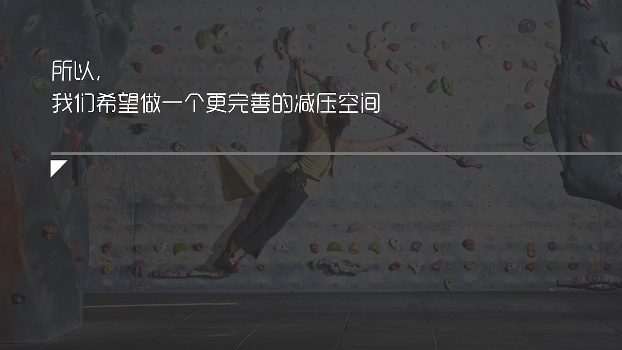 学生作业-商业空间设计-减压空间（图ZNjkyNTE3Mjg=） - 家装设计 - 站酷设计师SD张原创素材 - 站酷ZCOOL