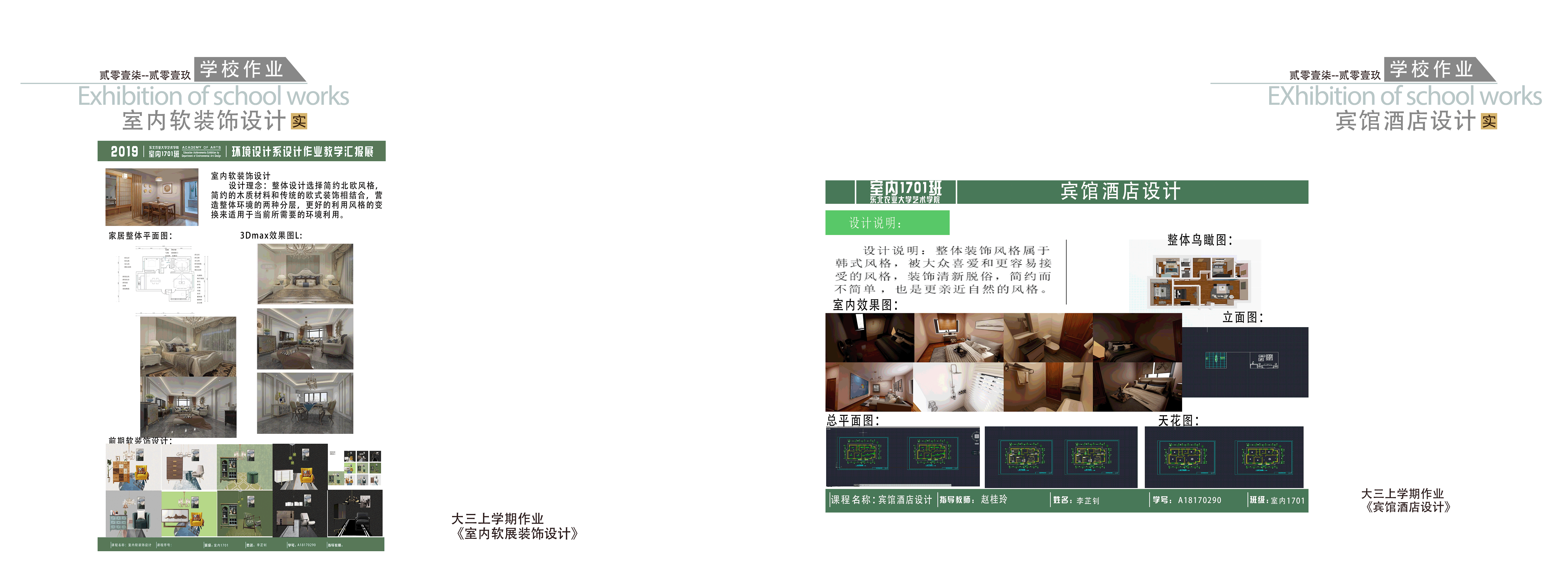 李芷钊环境设计作品集（图ZMjI0OTIwOTI4） - 家装设计 - 站酷设计师sblzz原创素材 - 站酷ZCOOL
