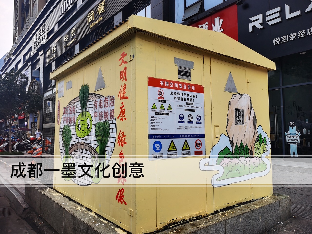 电箱绘画,电箱手绘,电箱壁画,电箱墙绘