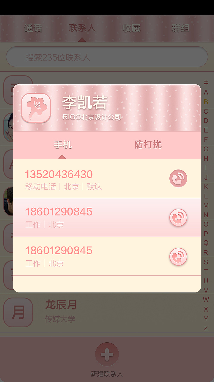 小米主题《暖心女孩儿》其他界面（图ZMTgyMzQ0OTY=） - 主题/皮肤 - 站酷设计师如果我是石头f原创素材 - 站酷ZCOOL