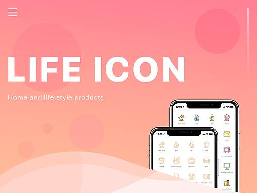 LIFE ICON（個(gè)人主頁-ZMjk5MTQ1NDA=） - 圖標(biāo) - 站酷設(shè)計(jì)師yi朵小奇葩原創(chuàng)素材 - 站酷ZCOOL