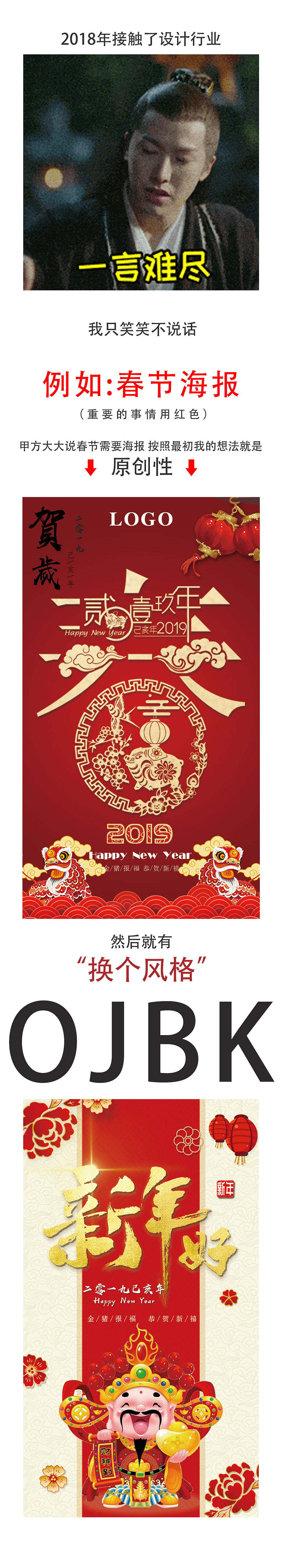 新年海报通过的漫长过程（图ZMTQ5MzE5NzI4） - 海报 - 站酷设计师何2923087804原创素材 - 站酷ZCOOL