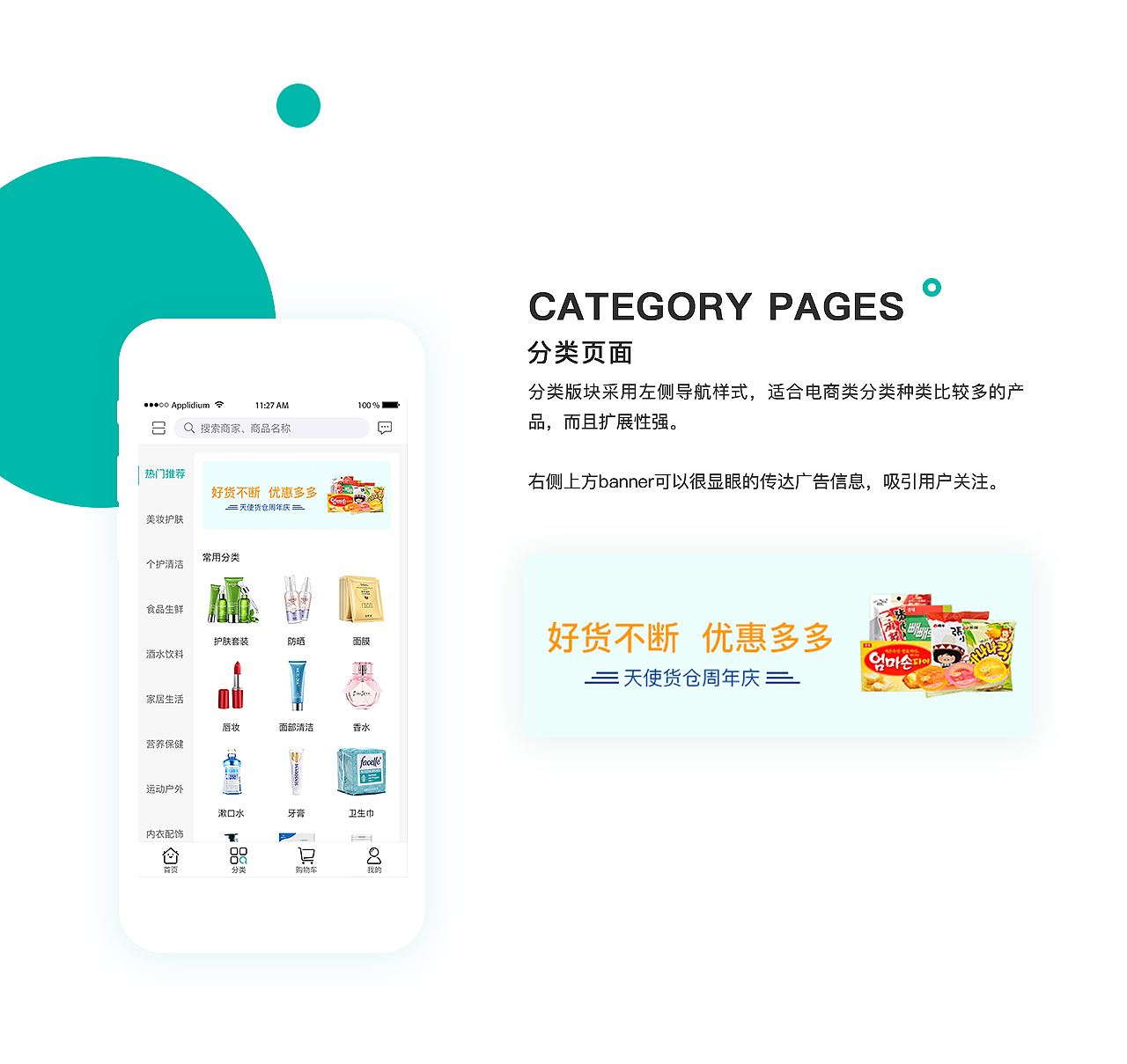 天使货仓APP2.0（图ZMTYzOTA1MDMy） - APP界面 - 站酷设计师花瓣杨原创素材 - 站酷ZCOOL
