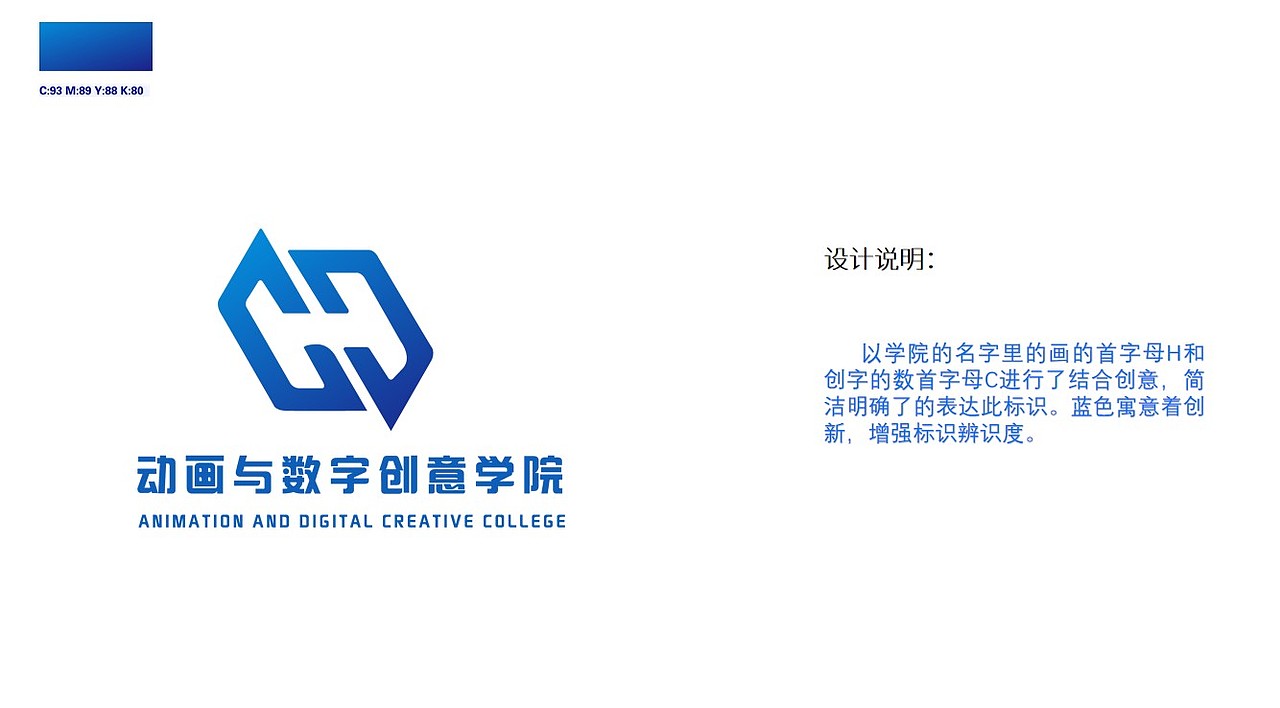 动画与数字创意学院标识方案