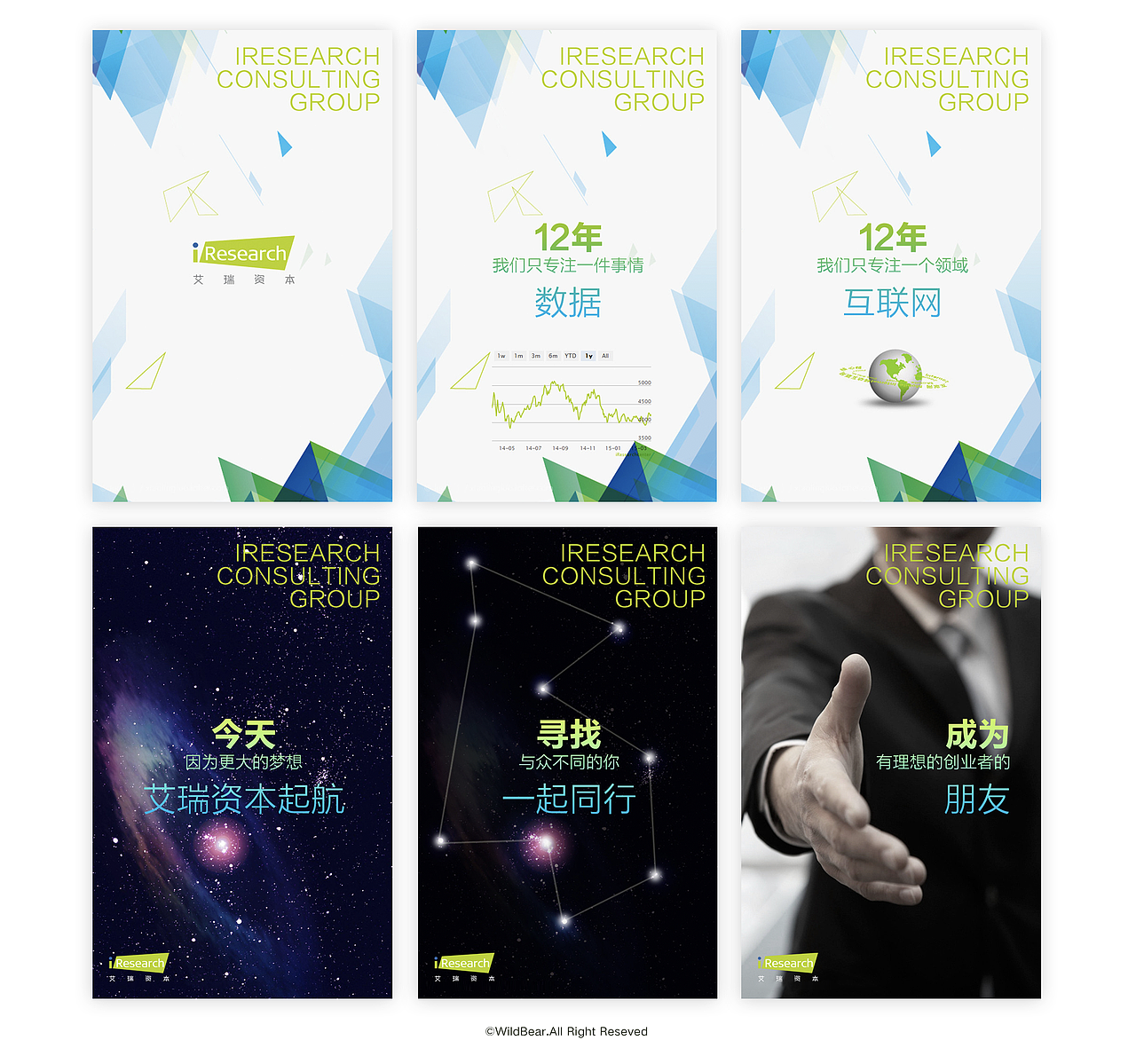 2015摘选汇总（UI、平面、网页）