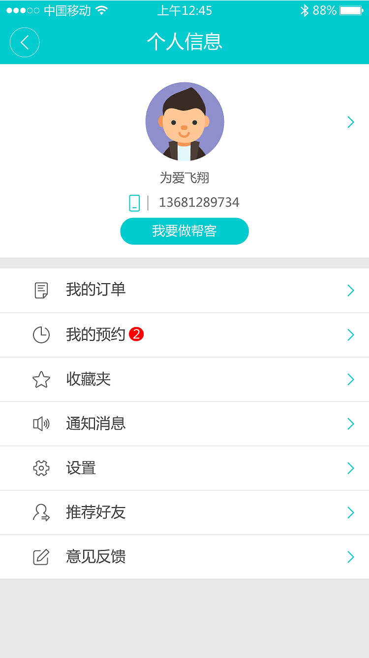 事事帮（图ZNTMwMDEyMTI=） - APP界面 - 站酷设计师UI界的左撇子原创素材 - 站酷ZCOOL