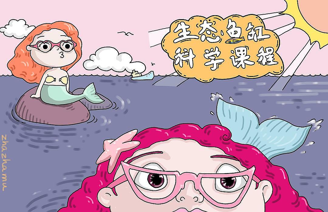 【生态鱼缸 科学课程】小程序配图（图ZMTQxOTc3MzQw） - 商业插画 - 站酷设计师扎扎木009原创素材 - 站酷ZCOOL