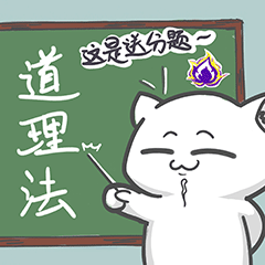 紫老师的日常 系列表情包（图ZMjg0NTY4NDg0） - 网络表情 - 站酷设计师九玄灵原创素材 - 站酷ZCOOL