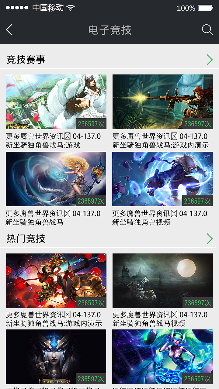 乐玩游戏视频App（图ZNDczMDA2MzI=） - APP界面 - 站酷设计师素描时光_D原创素材 - 站酷ZCOOL