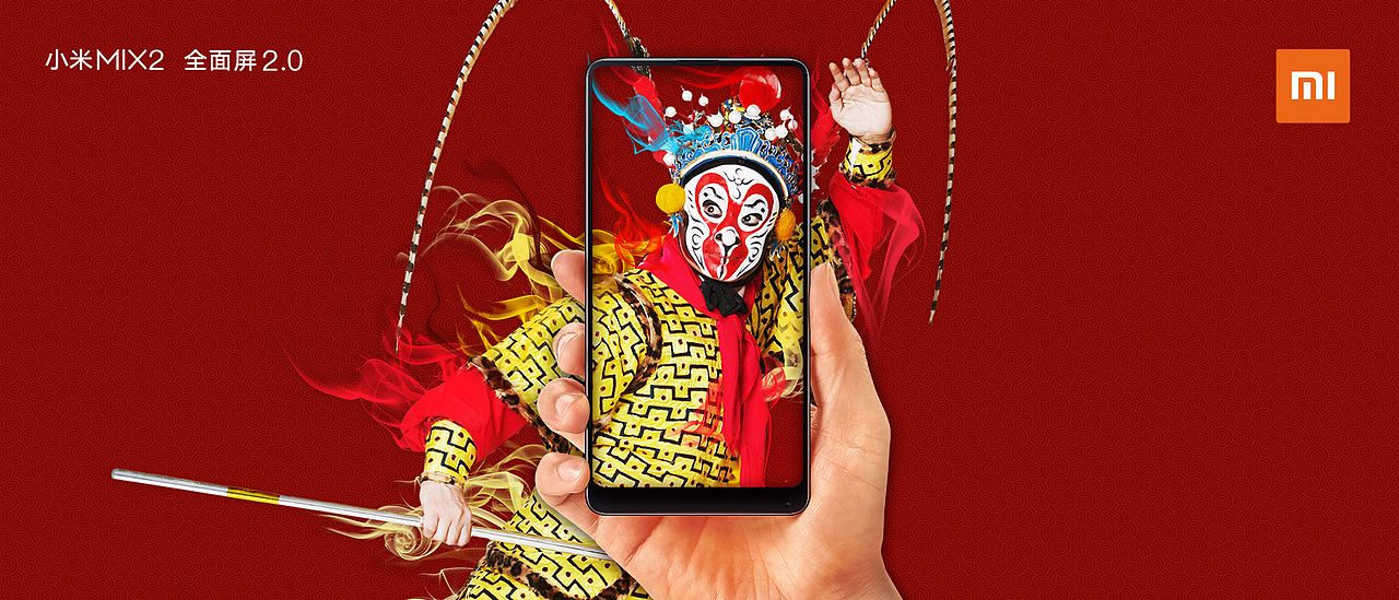国粹小米MIX 2全面屏（图ZOTk3Mzk0MzI=） - 海报 - 站酷设计师设计百晓生原创素材 - 站酷ZCOOL