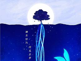 插画banner