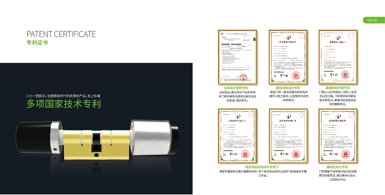 实习以来第一次独立做手册