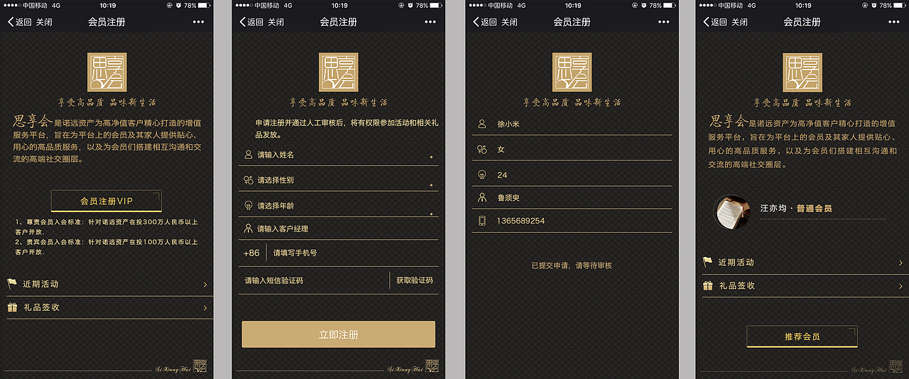 金融行业--公众号（图ZMTU3MjQ1ODA4） - 其他UI - 站酷设计师小米Tina原创素材 - 站酷ZCOOL