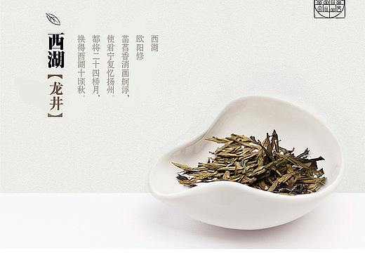 茶叶详情