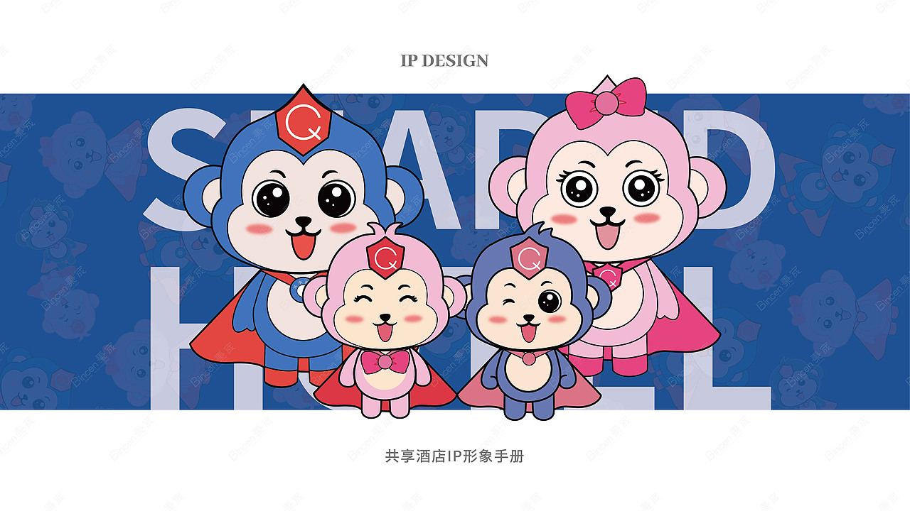 酒店IP形象全案设计