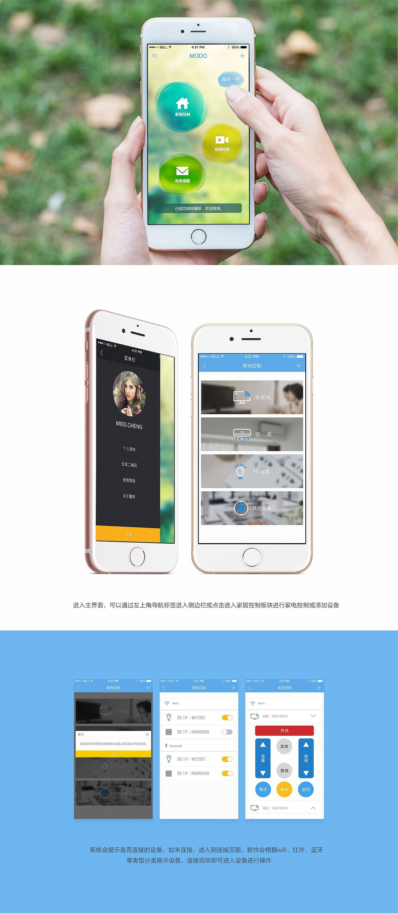 魔哆机器人ios版控制app（图ZNTA3MjA2NDA=） - APP界面 - 站酷设计师lovezhouliju原创素材 - 站酷ZCOOL