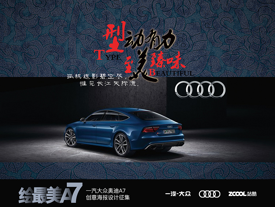 气韵浑然天成 妙趣匠心独具（图ZNjI0OTc2MjQ=） - 海报 - 站酷设计师橙子啊啊啊啊原创素材 - 站酷ZCOOL