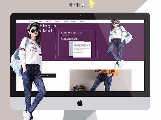 女装（个人主页-ZMjQxMzk2MDA=） - 企业官网 - 站酷设计师韬光养晦5原创素材 - 站酷ZCOOL