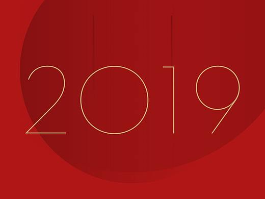 新年快乐 2019