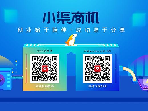 2.5D科技感网页