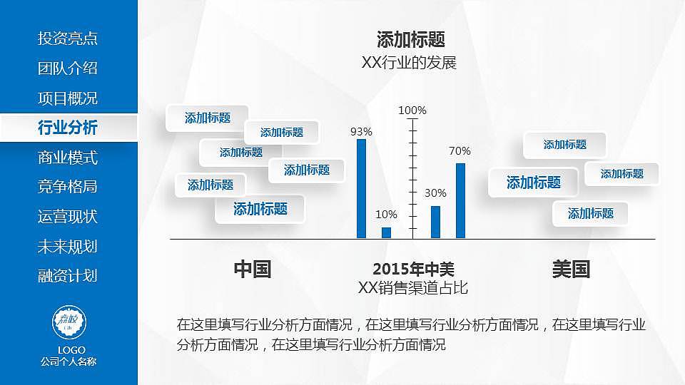 【荔枝出品】微立体创业商业融资计划书（图ZMzY5MTM0Mjg=） - PPT/Keynote - 站酷设计师荔枝的演示世界原创素材 - 站酷ZCOOL