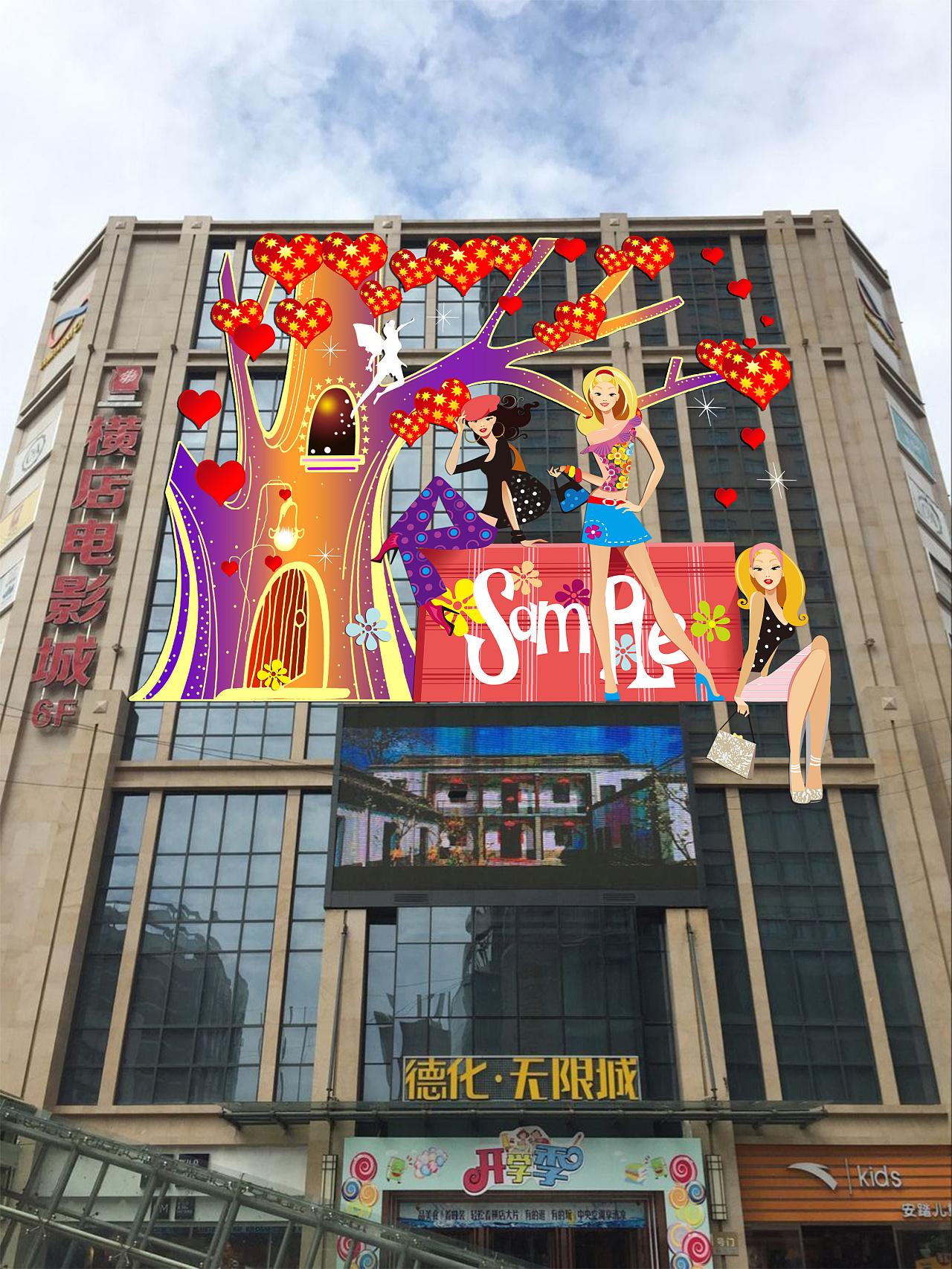 灯饰画(德化无极限)