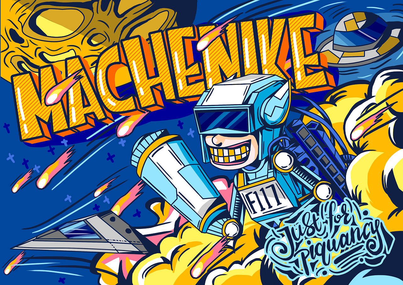 嘻哈太空,谁是大玩 参赛作品