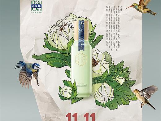 百雀羚创意海报