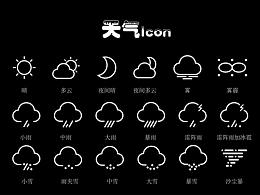 icon-天气