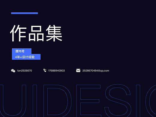 2021作品集（个人主页-ZNTE3NTQ2MzY=） - APP界面 - 站酷设计师ling很酷原创素材 - 站酷ZCOOL