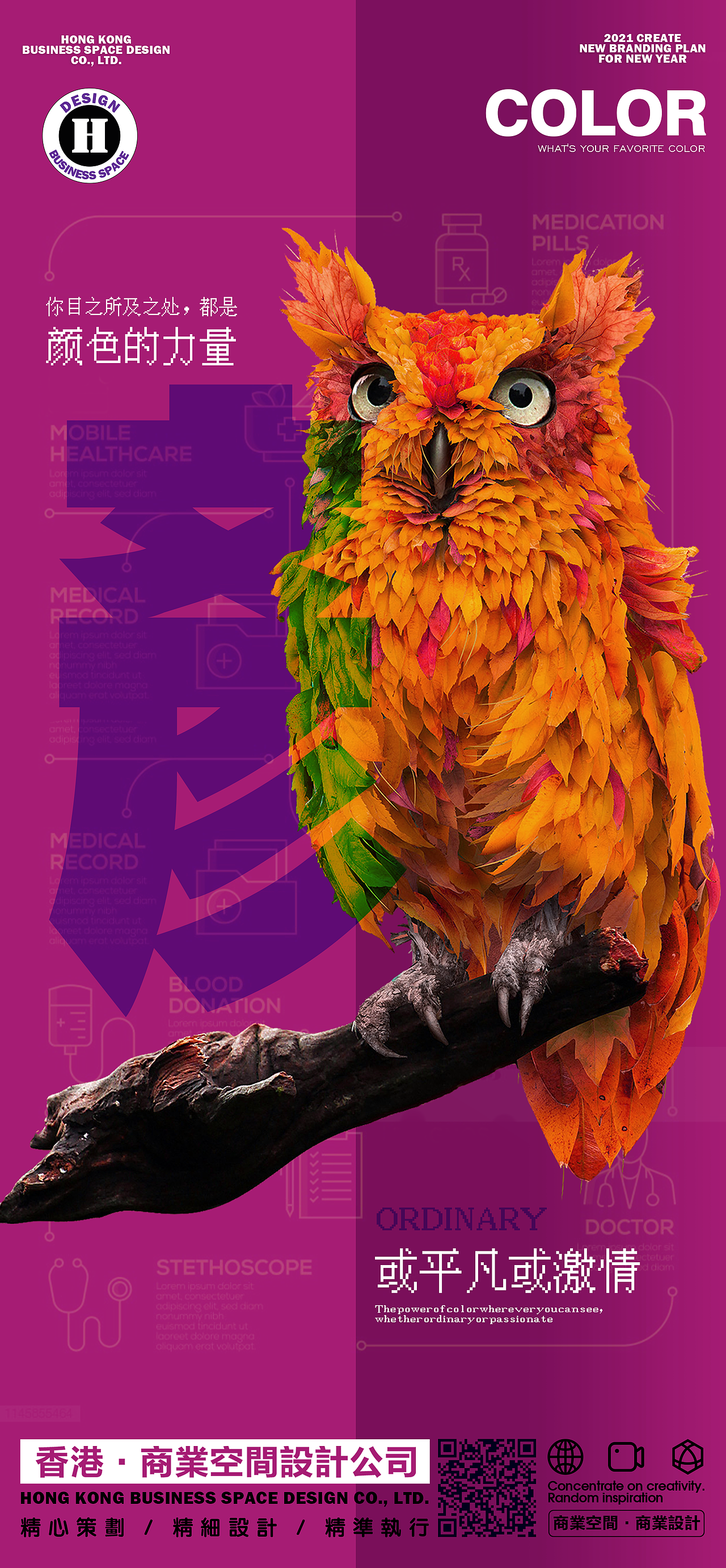 2021前半年海报合辑