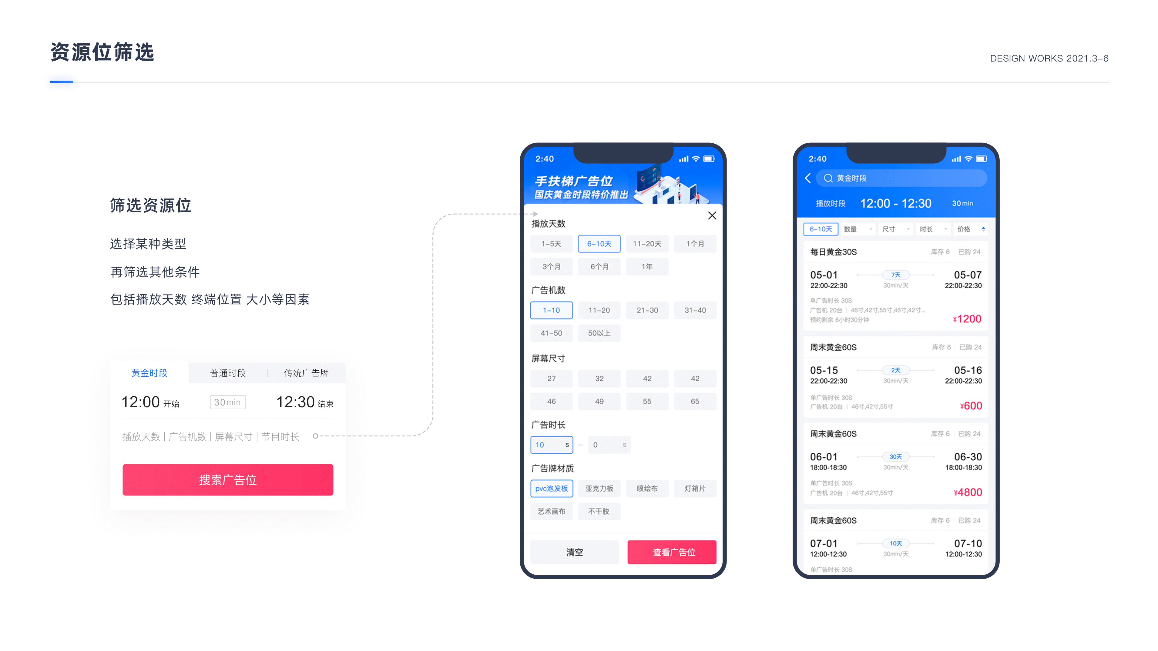 B 端项目整理-中标云广商户版APP（图ZMjc2OTE3OTA0） - APP界面 - 站酷设计师青色笔尖原创素材 - 站酷ZCOOL
