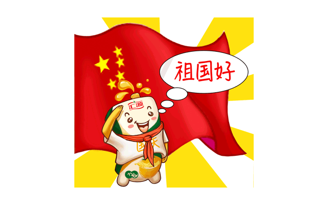 国庆小红旗表情包图片