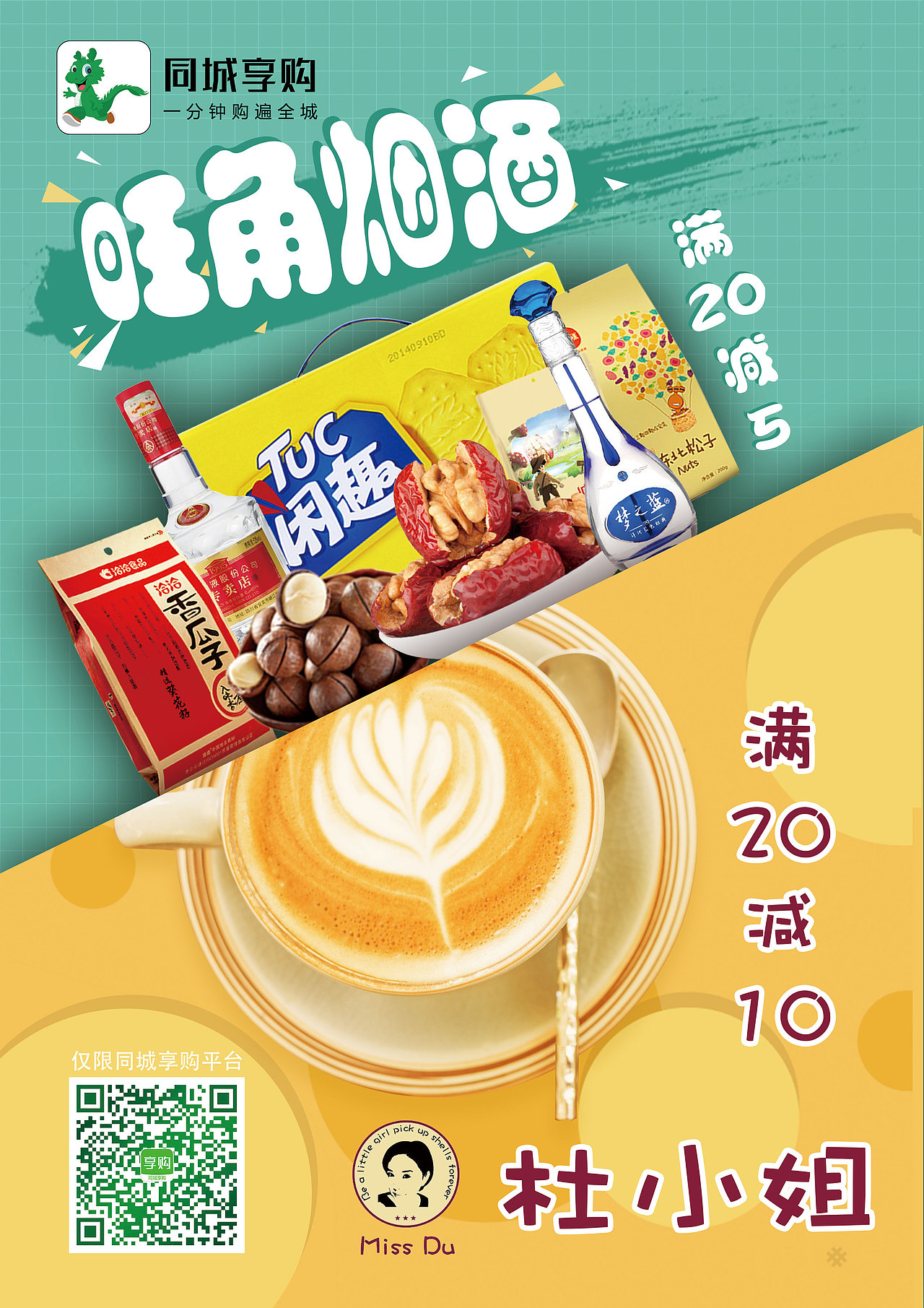 新零售宣传作品