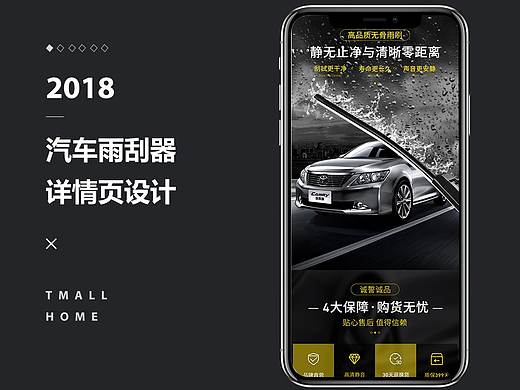 汽车雨刮器