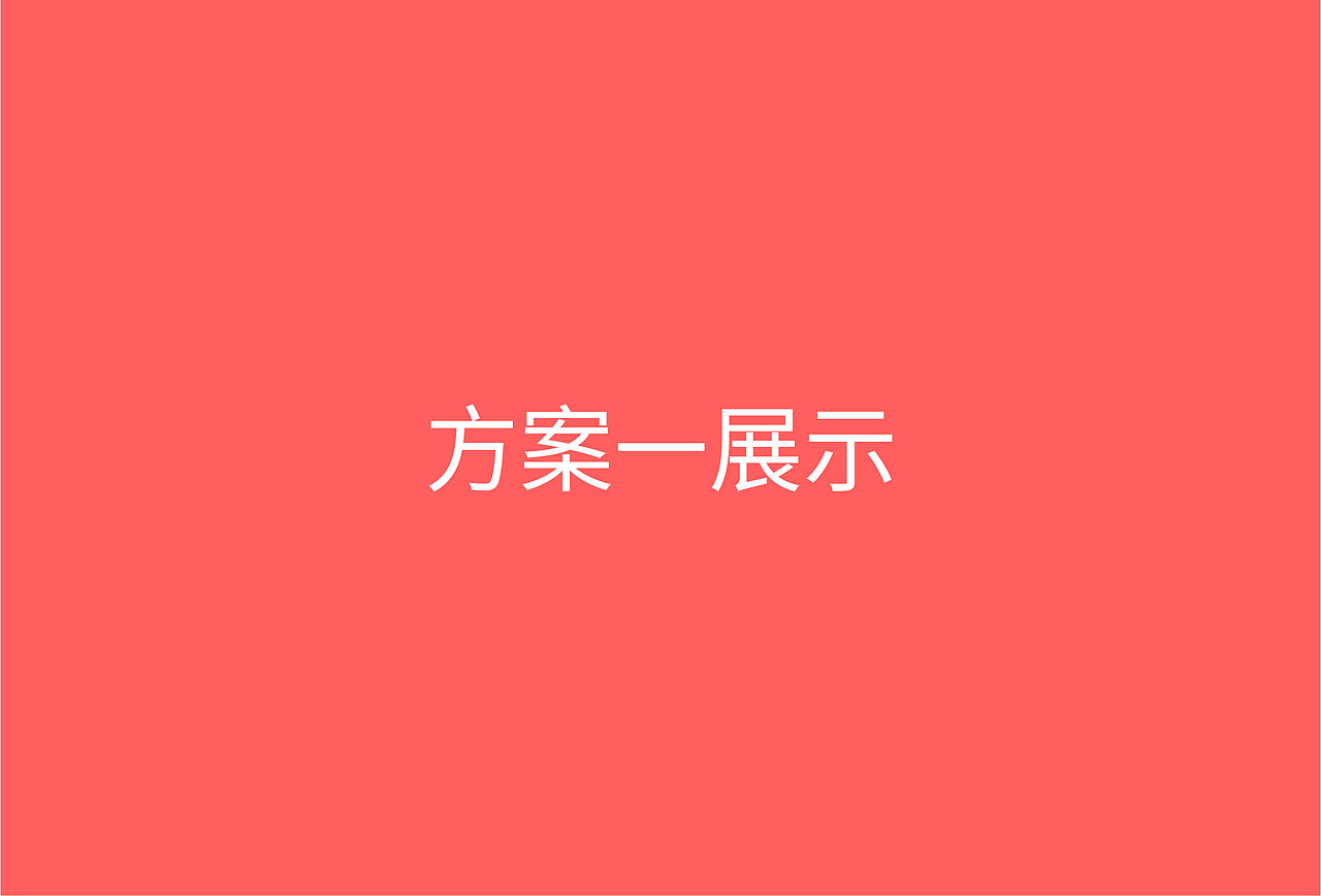 饮料包装设计提案（图ZMTY4NTY3MTQ4） - 包装 - 站酷设计师Haxxy原创素材 - 站酷ZCOOL