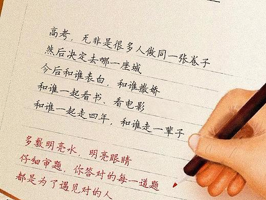 高考海报