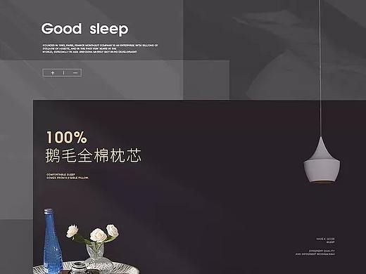 家装详情页