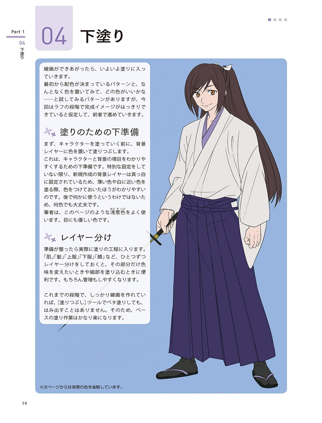 持械动作教程（图ZMjM2NTQ5NDky） - 短篇/格漫 - 站酷设计师星空漫画堂原创素材 - 站酷ZCOOL