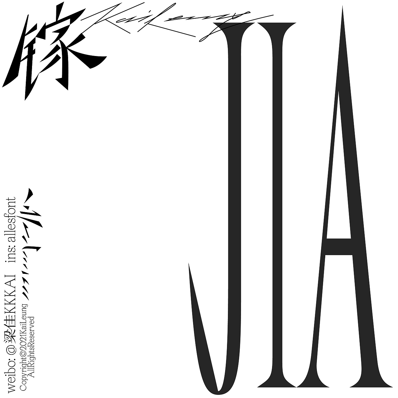 为你设计一个字