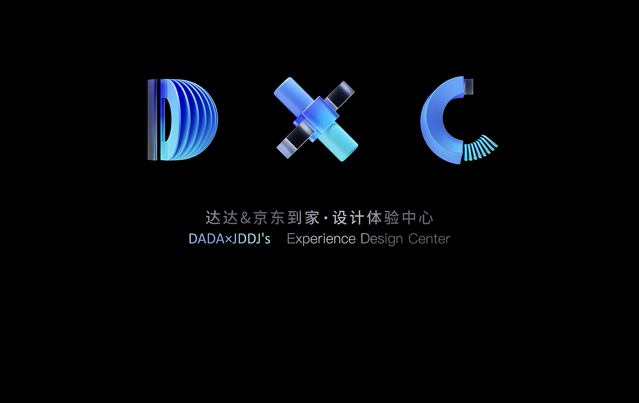 DXC-京东到家年度设计总结