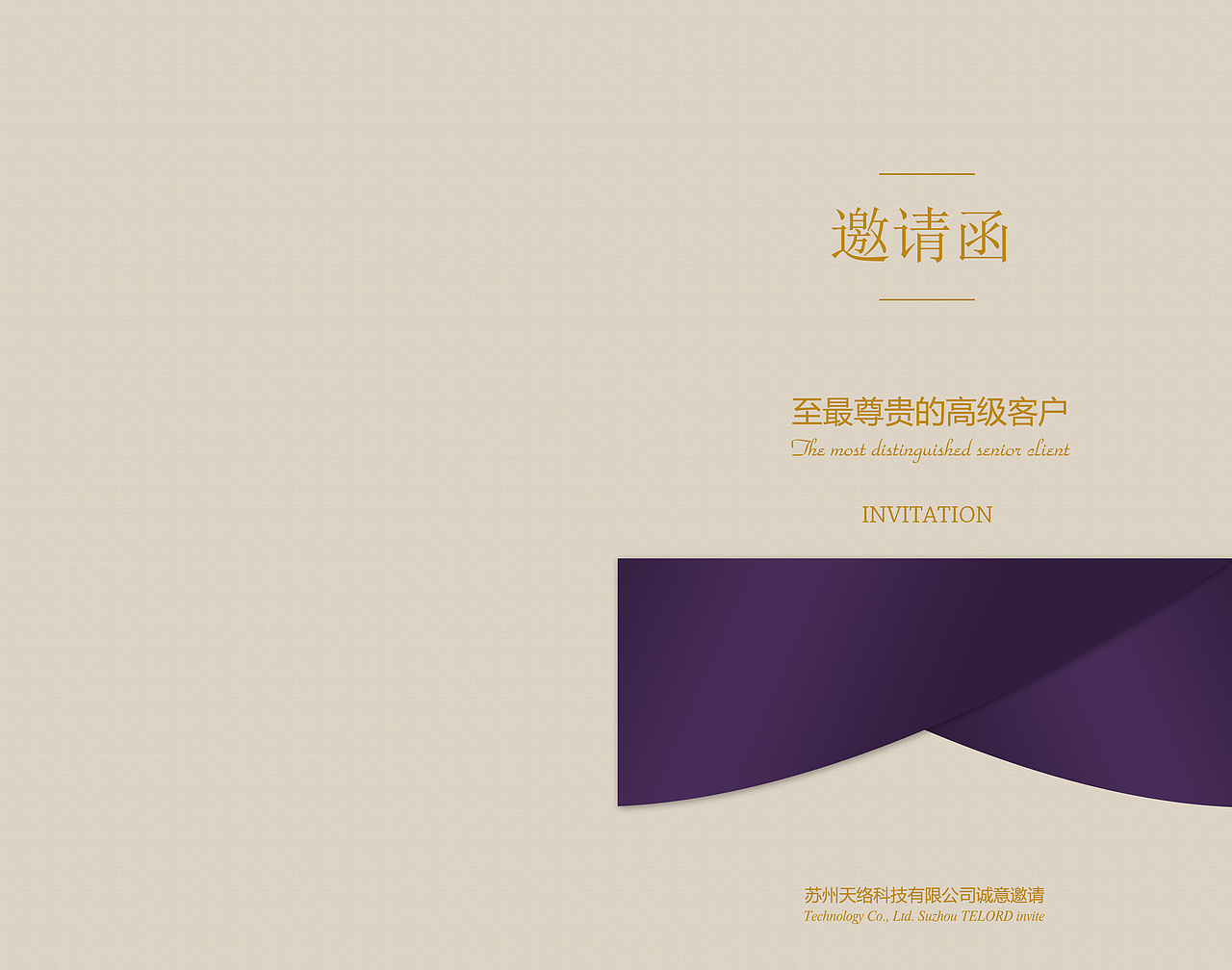 高档邀请函2 psd 源文件（图ZMTE1MDEzMTI=） - 包装 - 站酷设计师545767743原创素材 - 站酷ZCOOL
