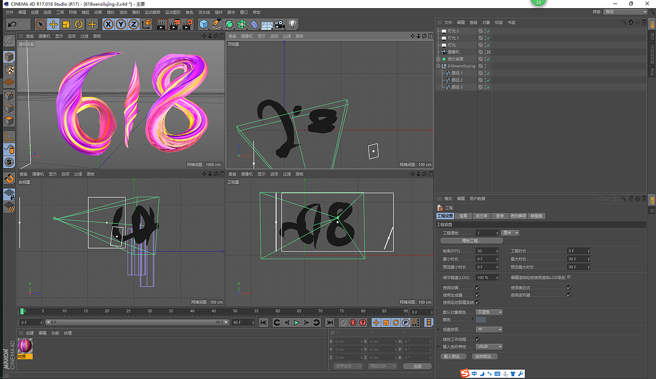 618前奏啊……做个玩玩（C4D+PS）（图ZNTAzODEyMjQ=） - 海报 - 站酷设计师Be_made_in_China原创素材 - 站酷ZCOOL