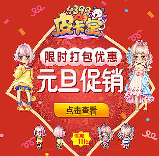 2017年作品集4399（图ZMTA0MTM0MTM2） - 运营设计 - 站酷设计师新年小元宝原创素材 - 站酷ZCOOL