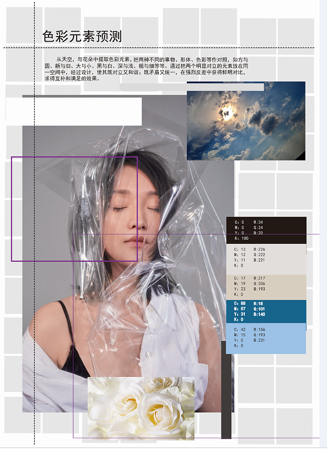 流行趋势预测（图ZMTA2NDA2MDgw） - 其他服装 - 站酷设计师胡阿白大魔王原创素材 - 站酷ZCOOL